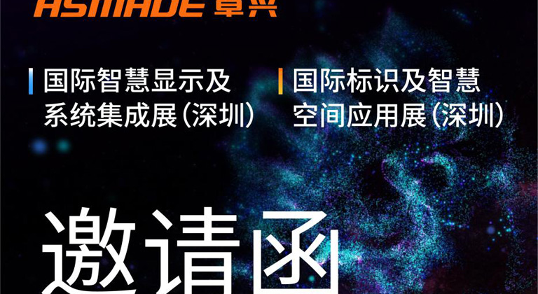 ISLE 2021展览会启幕在即，kaiyun体育登录入口登录网址科技邀您共鉴创新显示技术