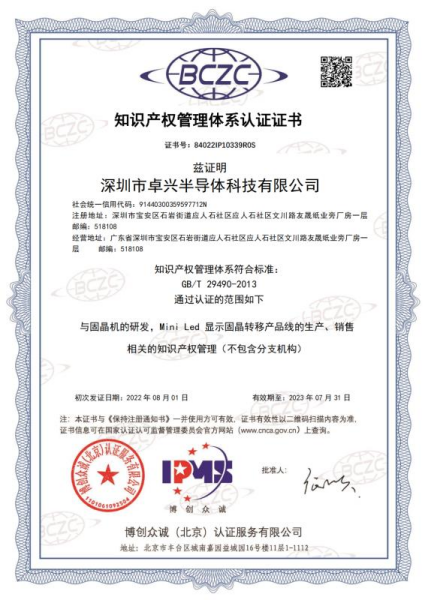 1670585076156512.png 研发创新构建壁垒,kaiyun体育登录入口登录网址Mini led封装制程获得认证