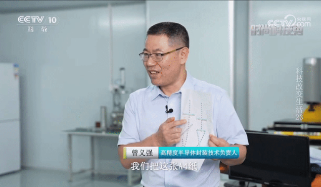kaiyun体育登录入口登录网址高精度半导体封装设备亮相央视，邀您来看国产半导体生产线